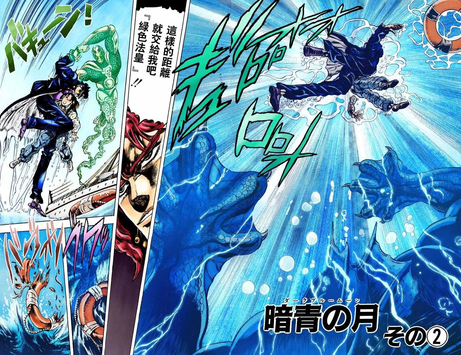 第3部02卷全彩