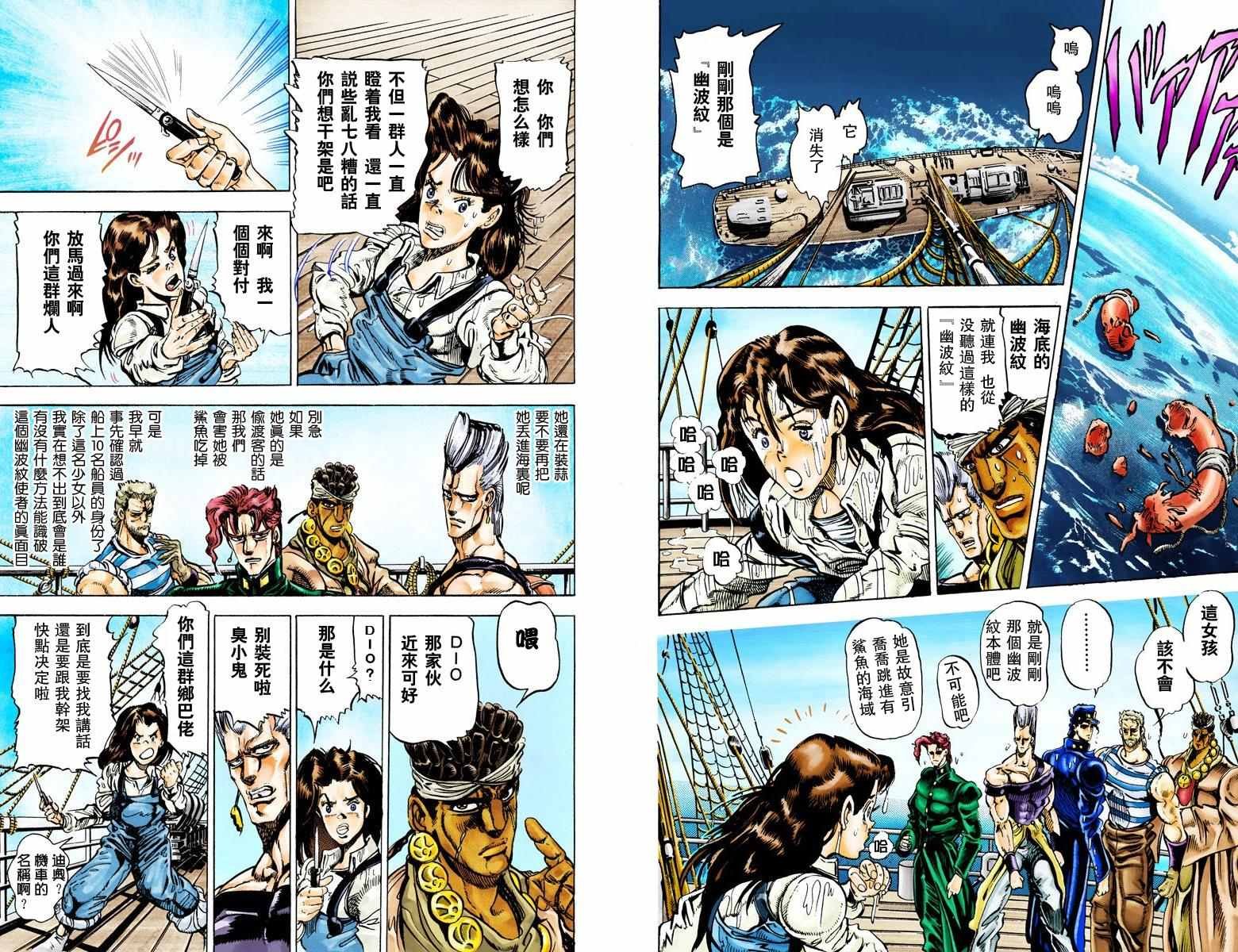 第3部02卷全彩