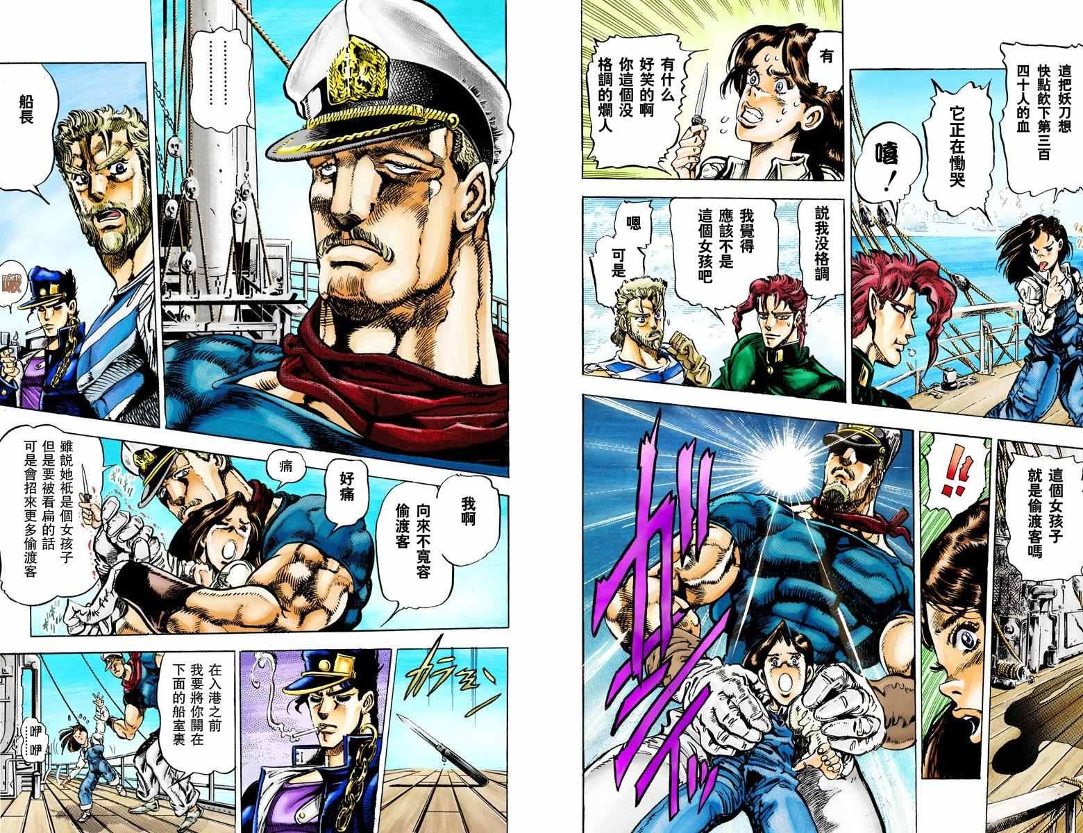 第3部02卷全彩