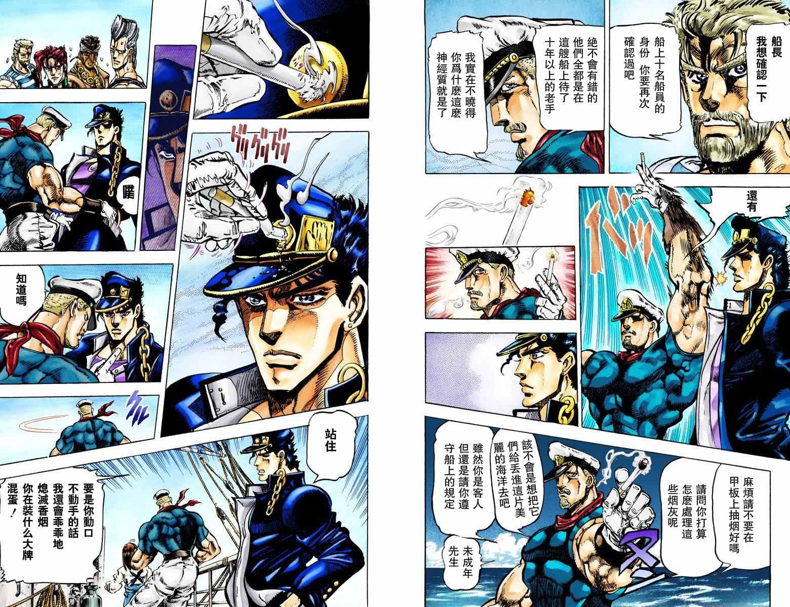 第3部02卷全彩