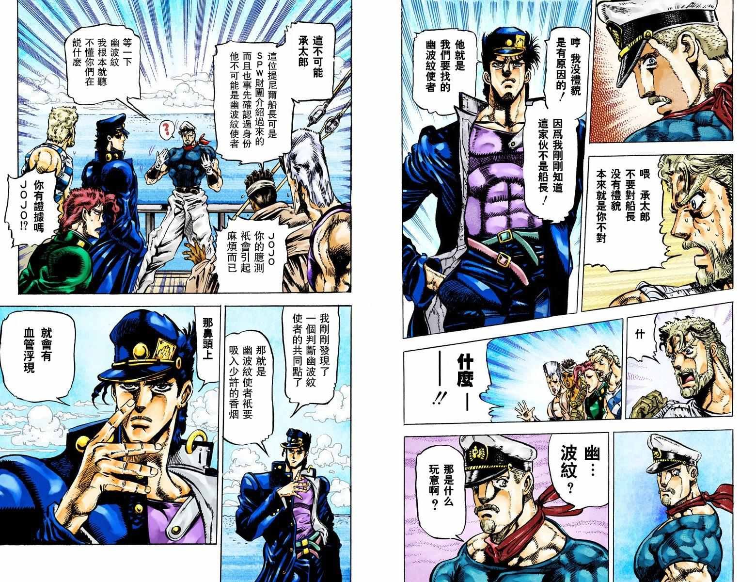 第3部02卷全彩