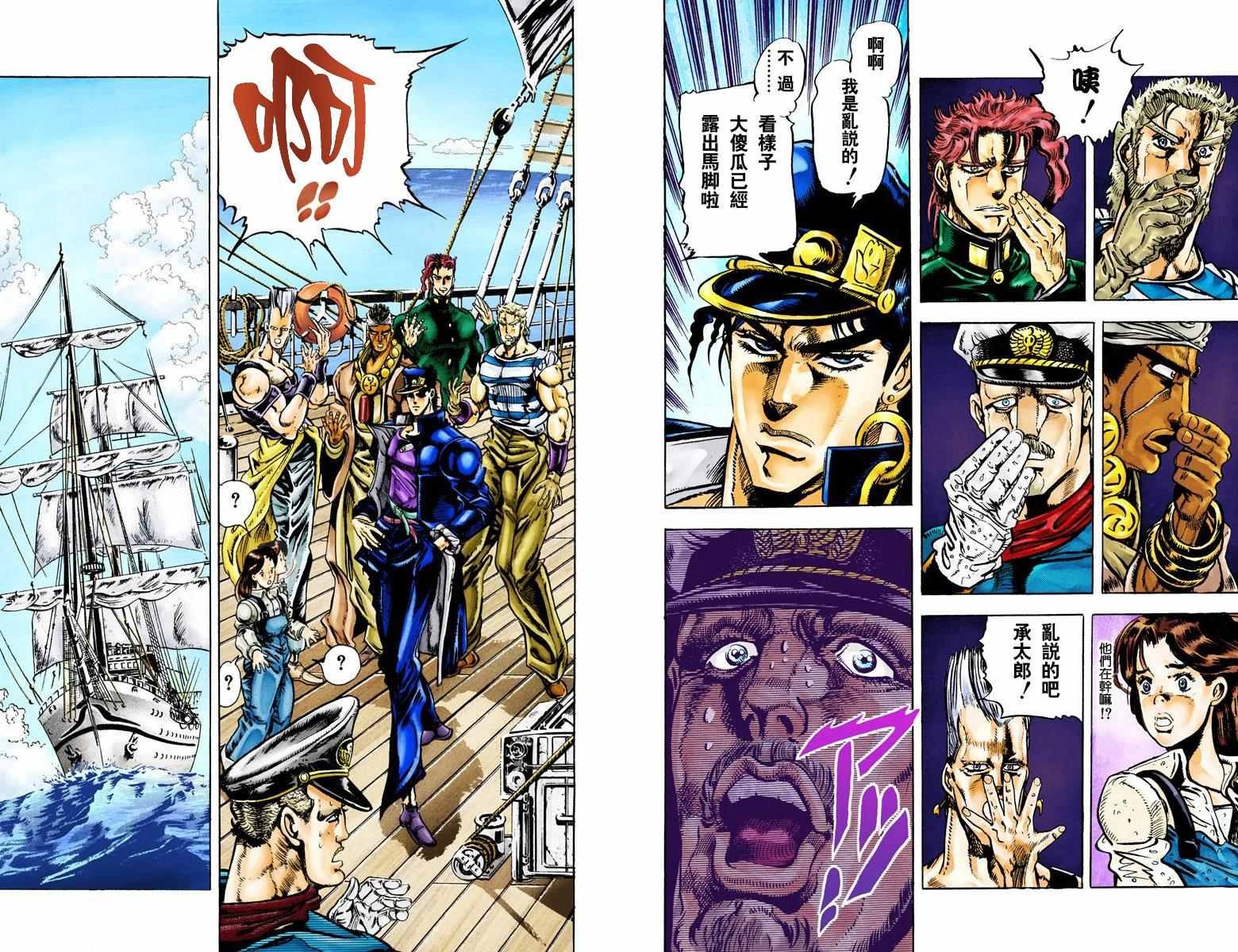 第3部02卷全彩