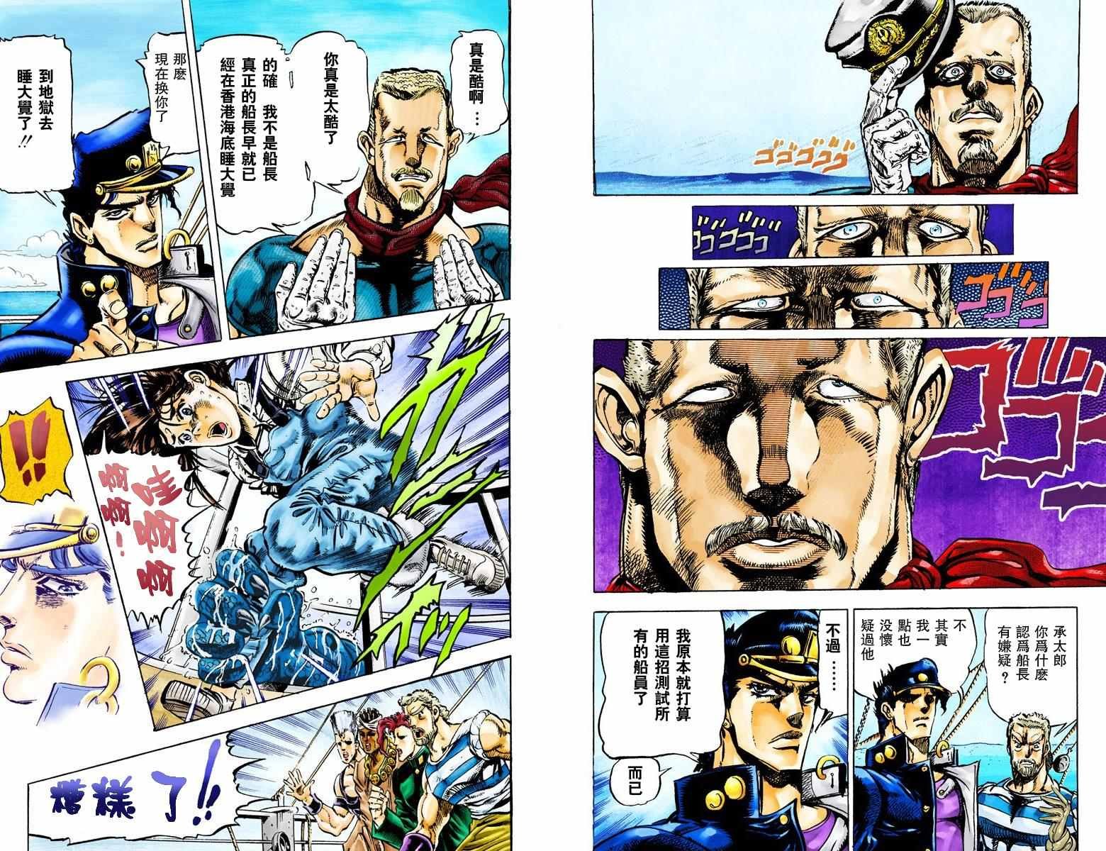 第3部02卷全彩