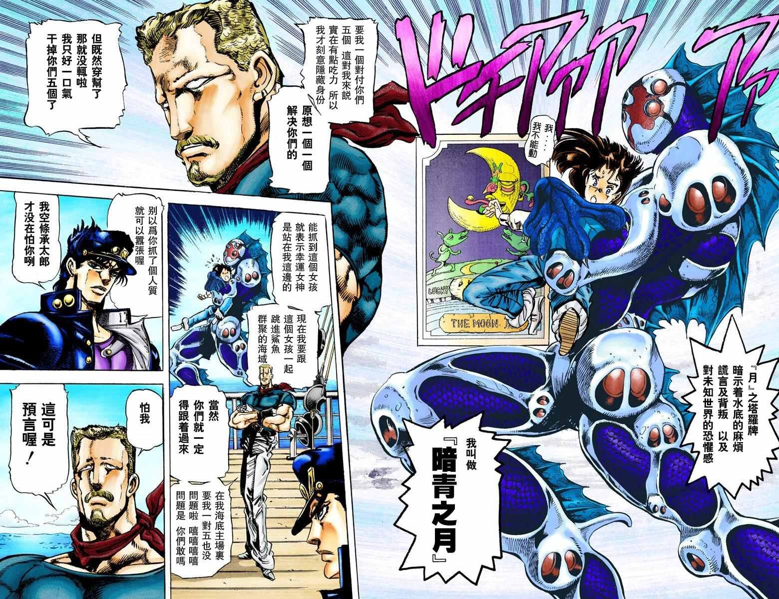 第3部02卷全彩