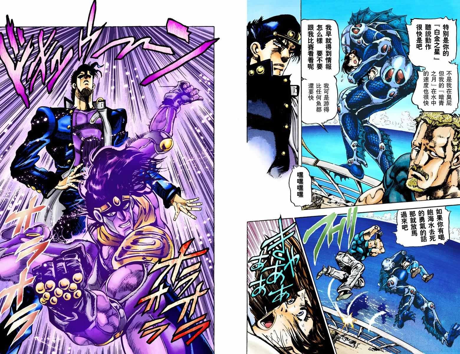 第3部02卷全彩