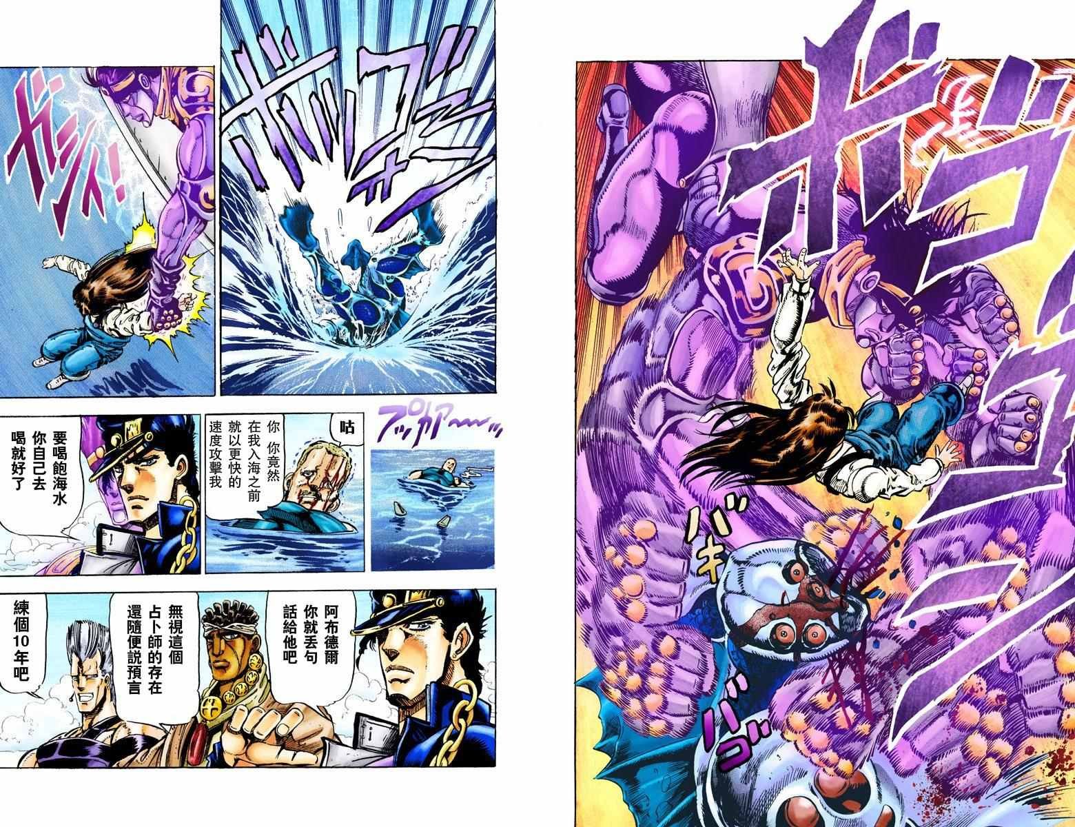 第3部02卷全彩