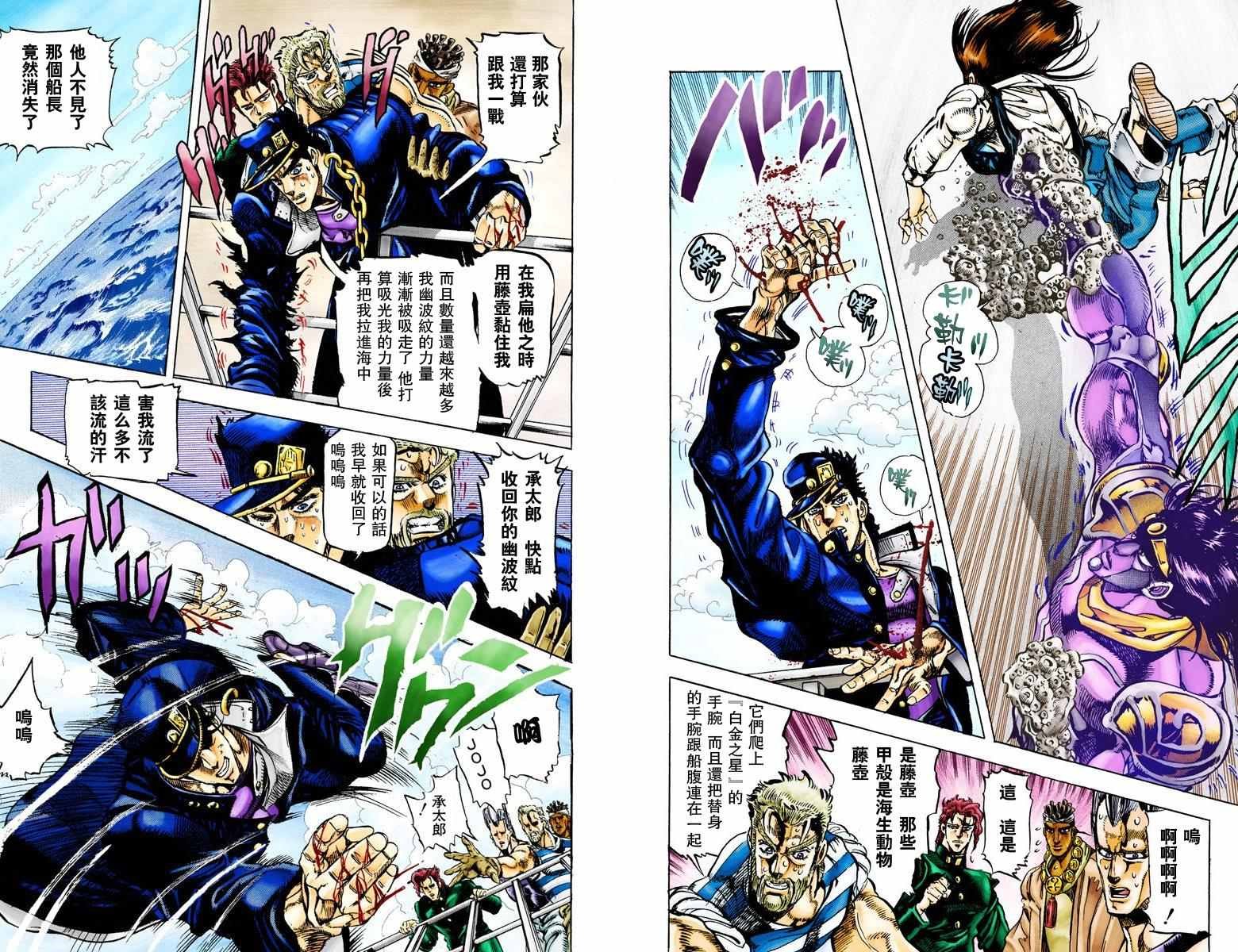 第3部02卷全彩