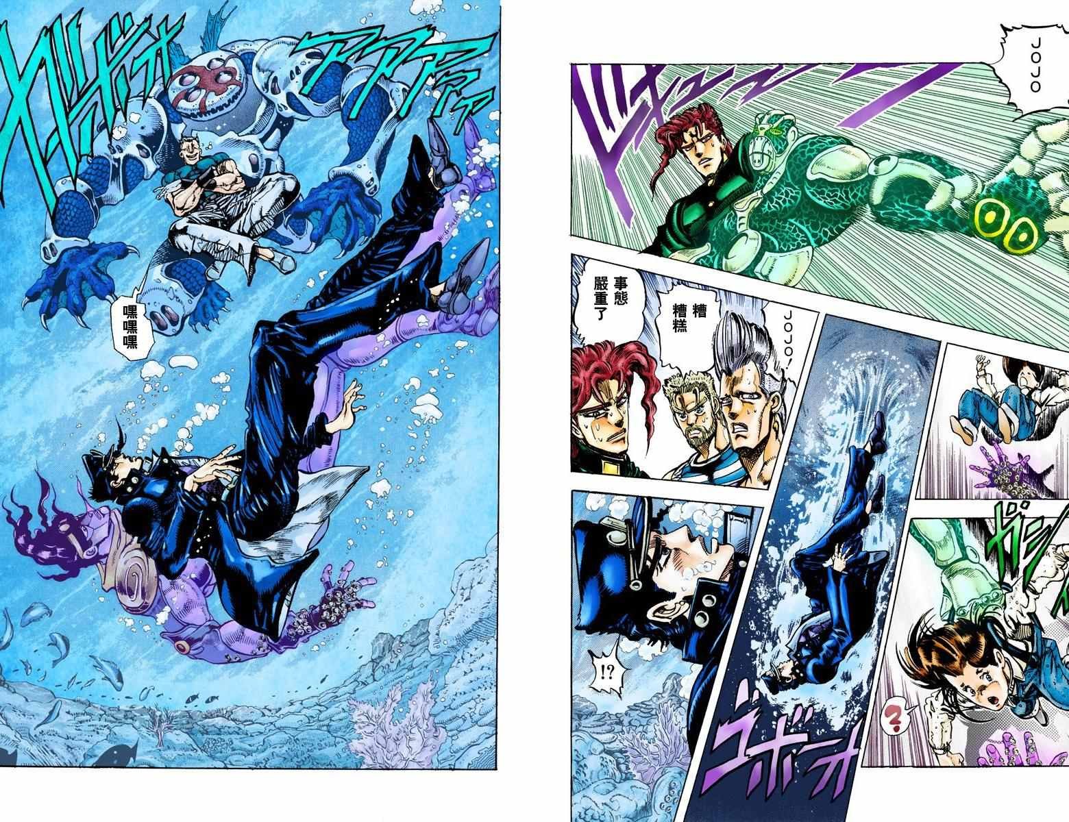 第3部02卷全彩
