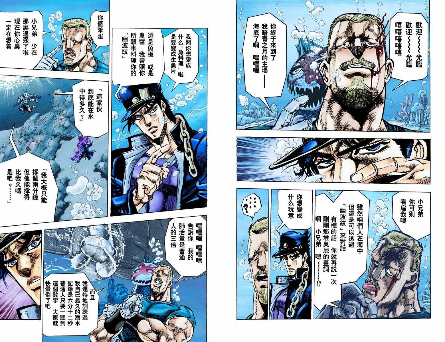 第3部02卷全彩