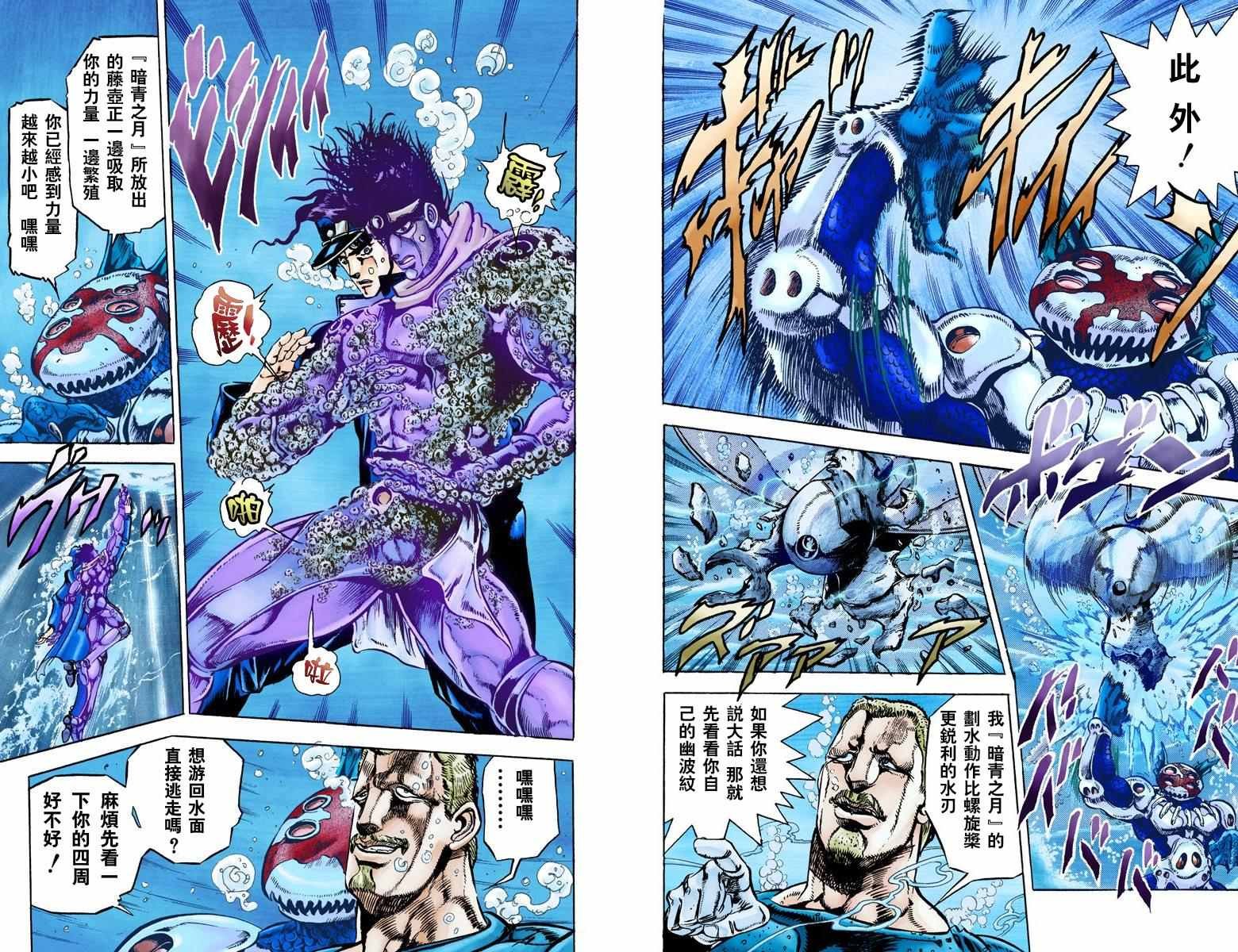 第3部02卷全彩