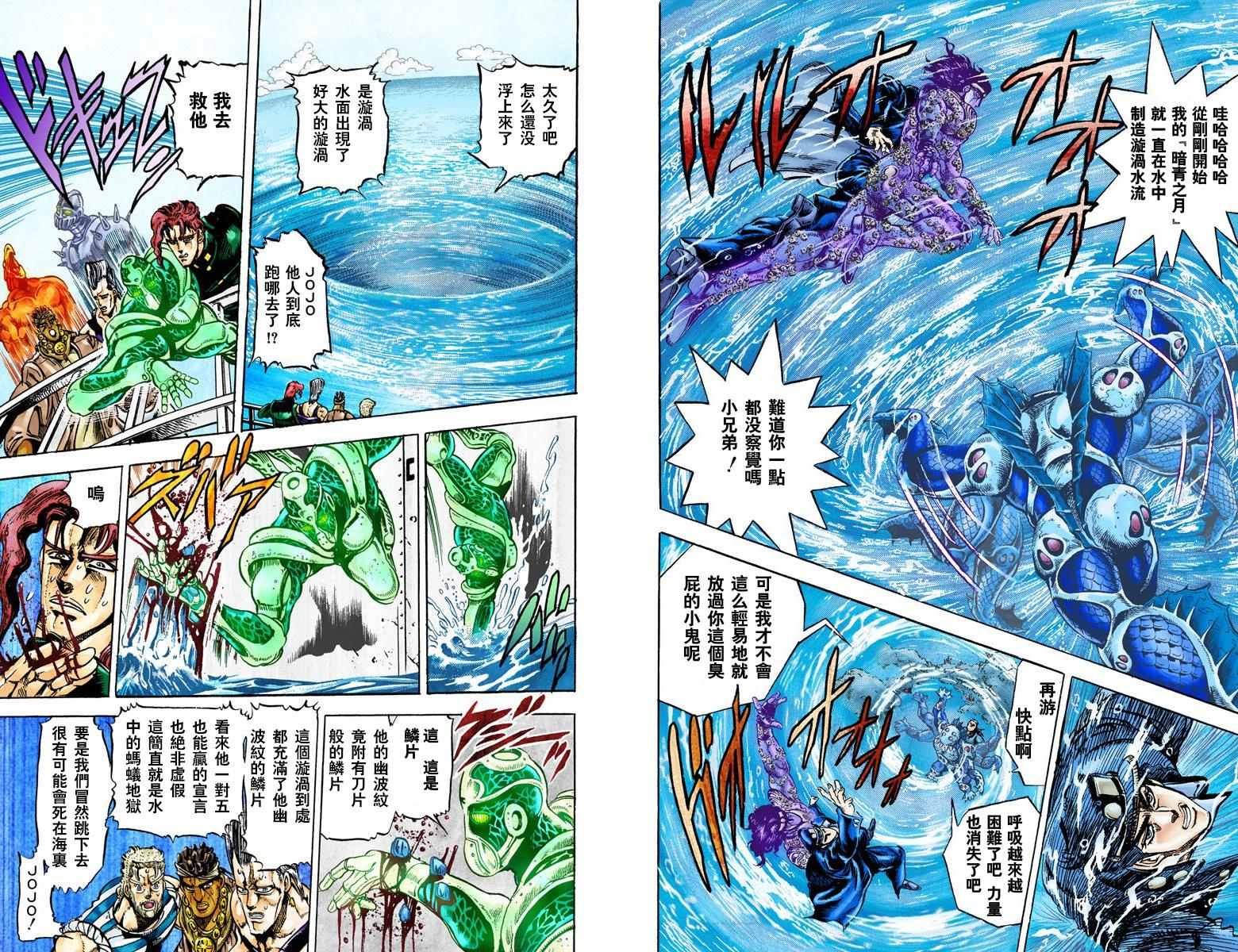 第3部02卷全彩