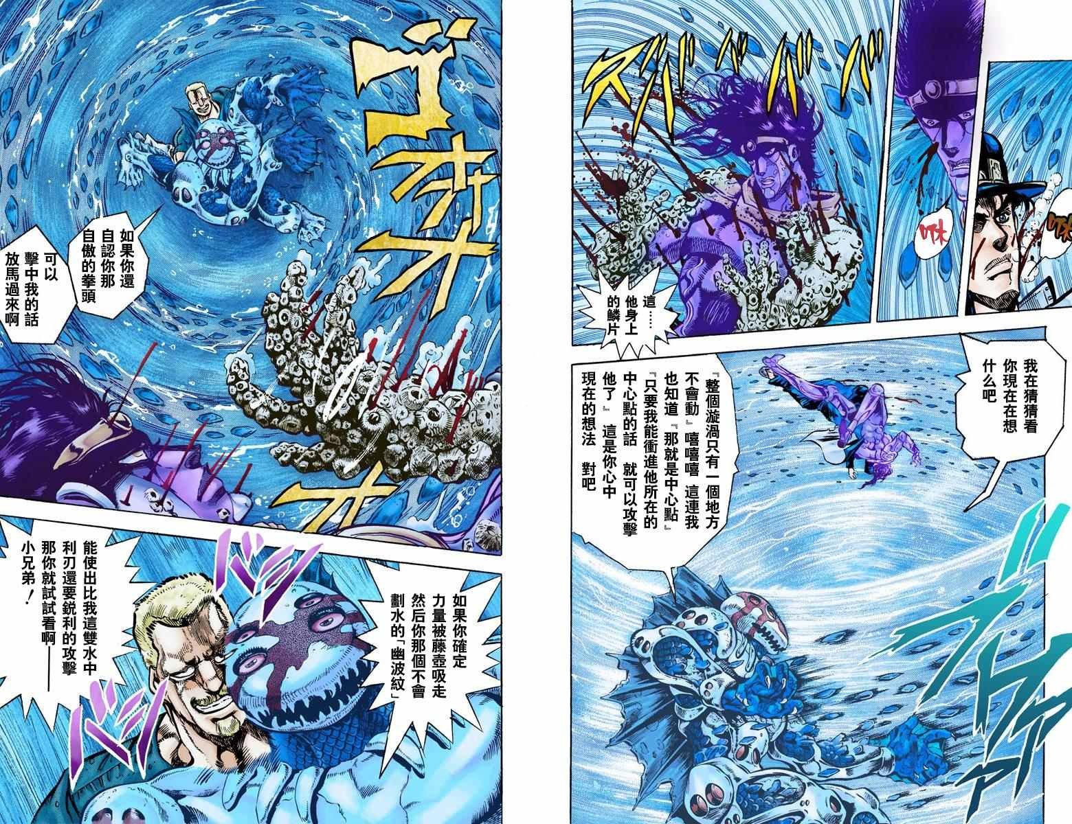 第3部02卷全彩