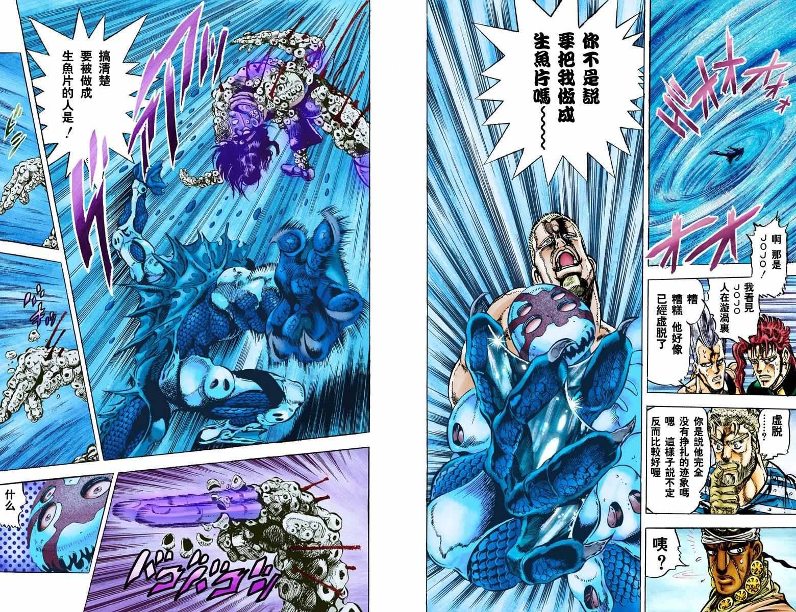 第3部02卷全彩
