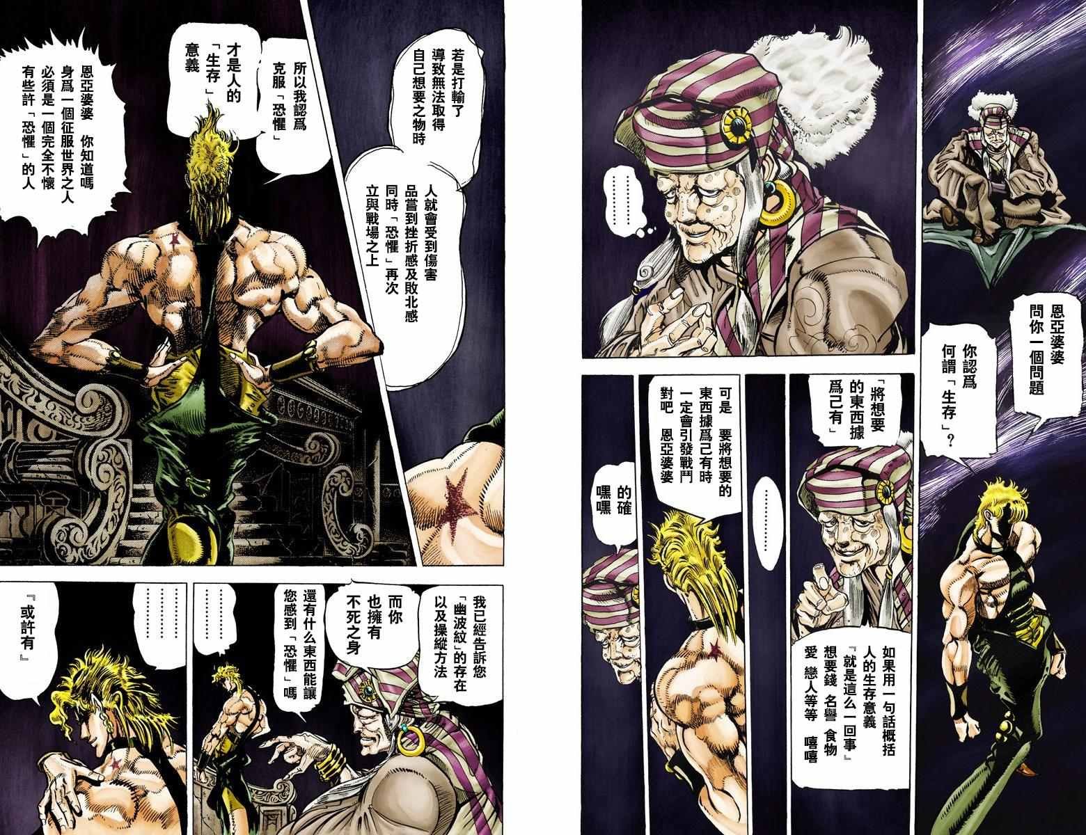 第3部02卷全彩