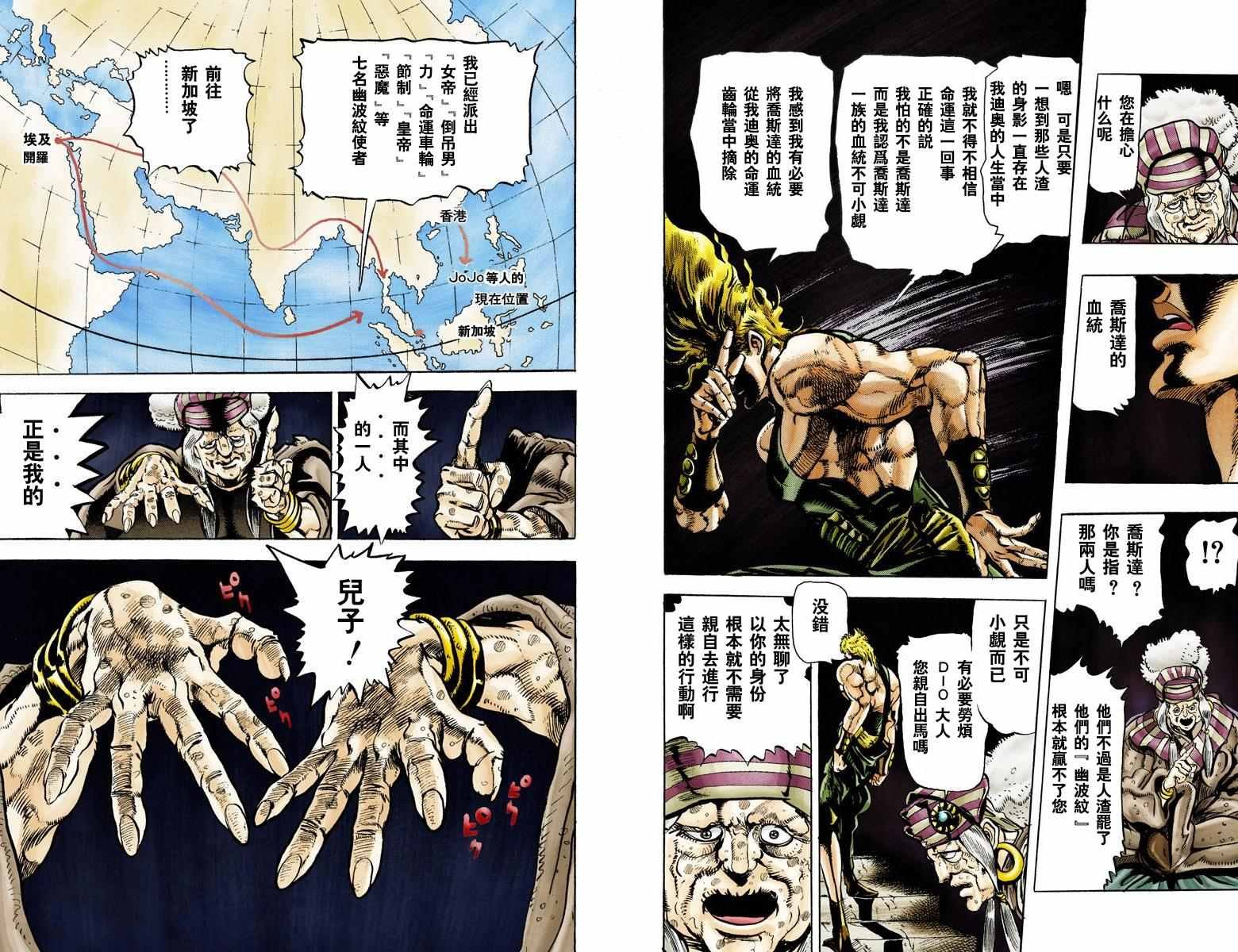 第3部02卷全彩