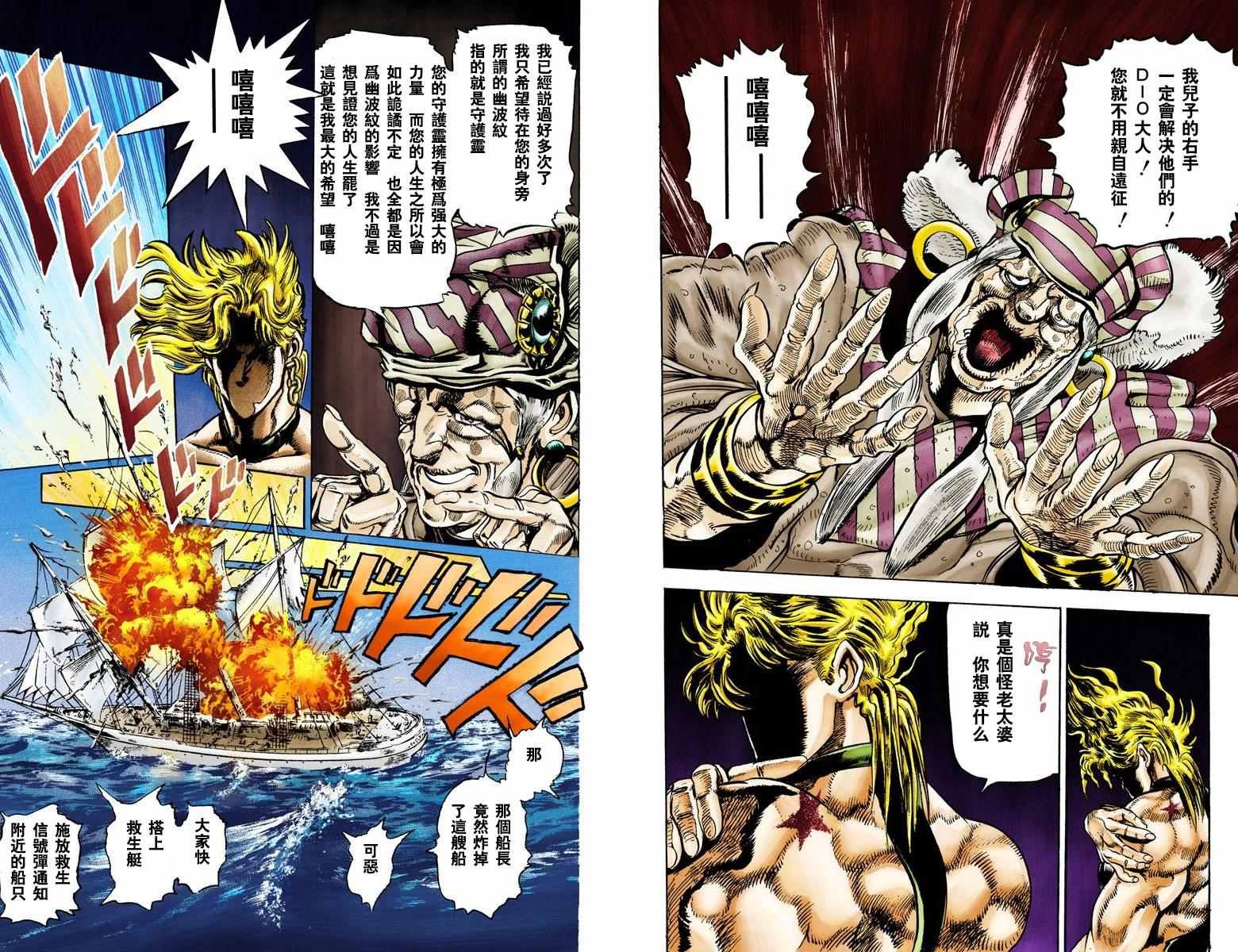 第3部02卷全彩