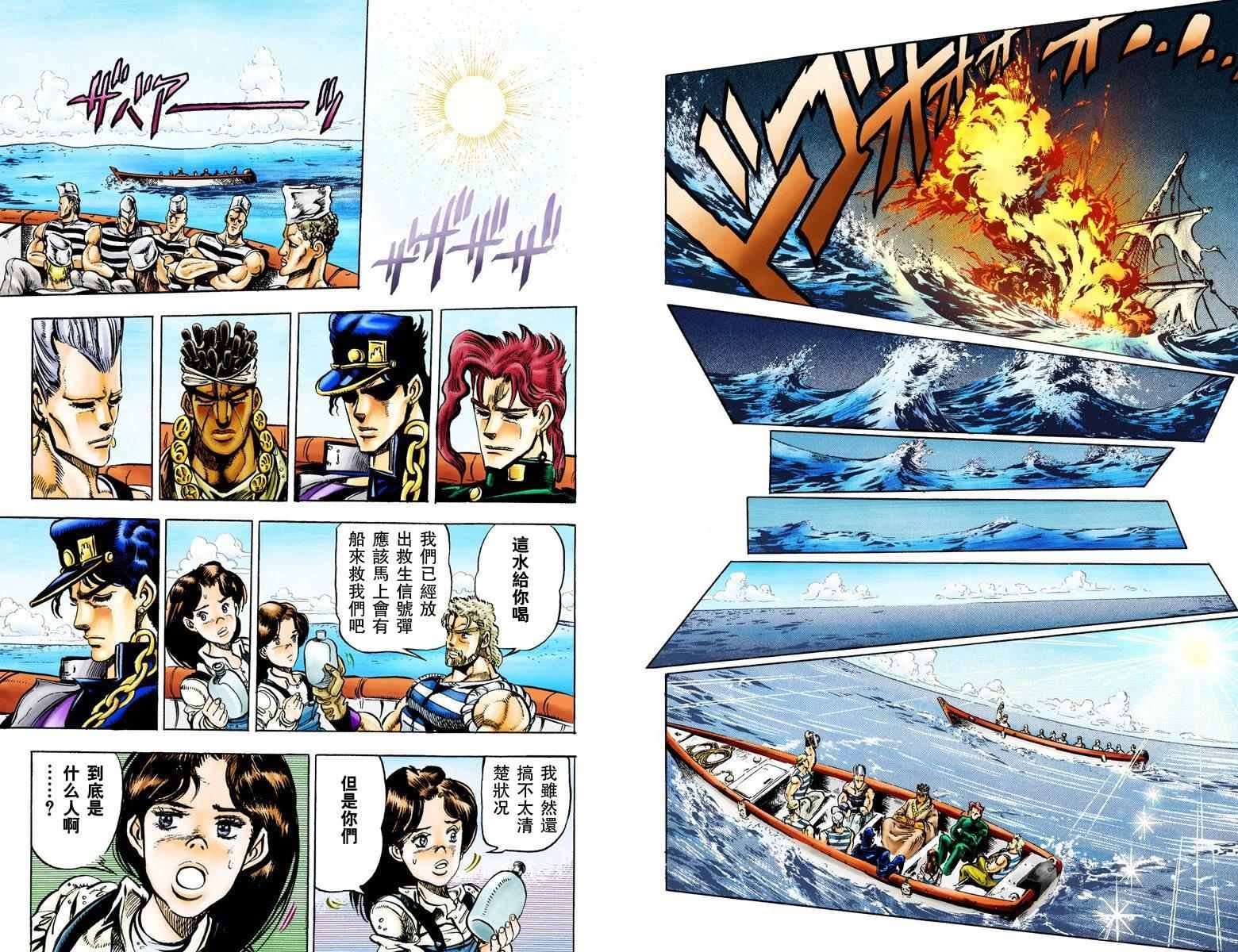 第3部02卷全彩