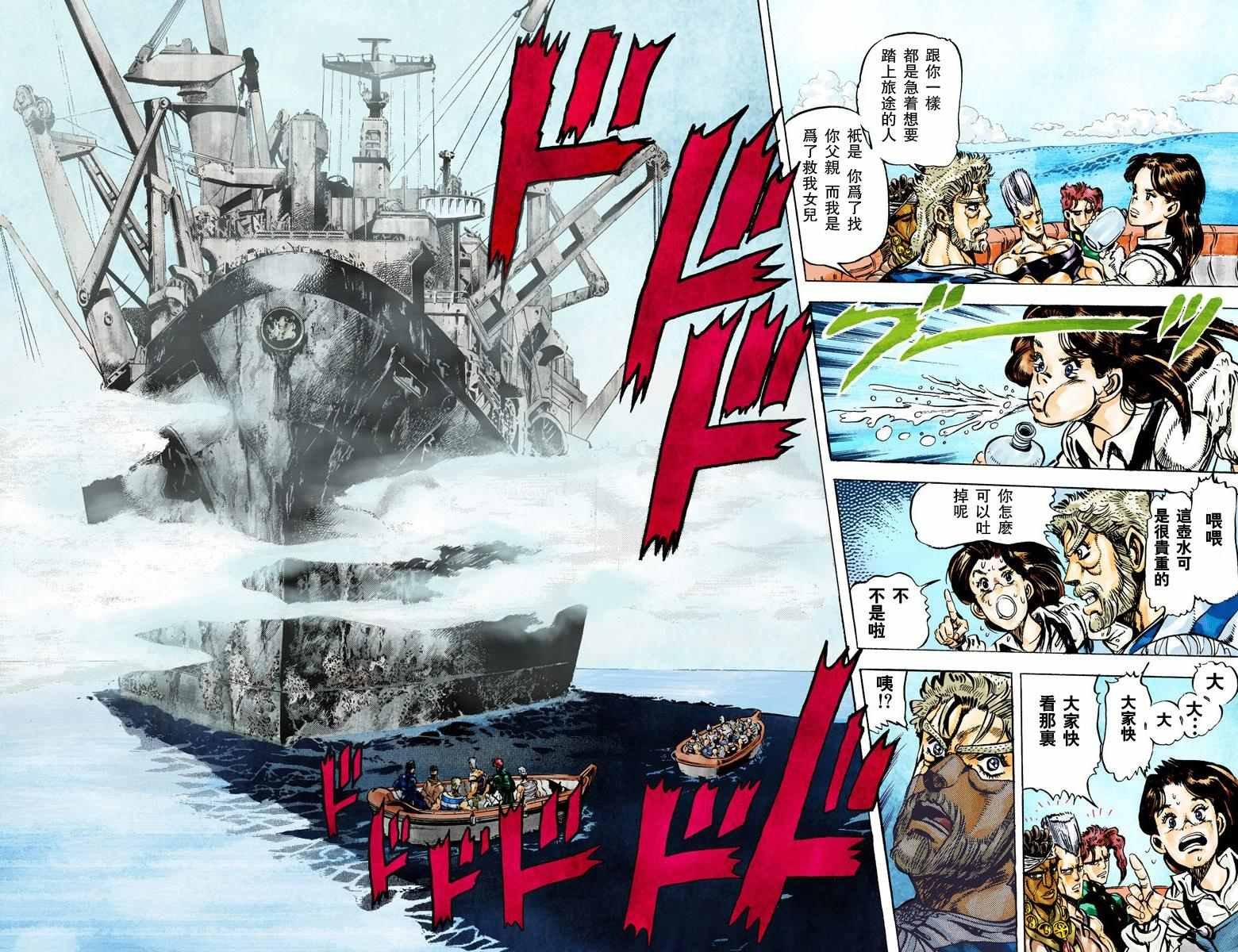 第3部02卷全彩