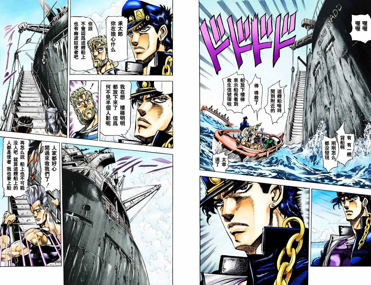 第3部02卷全彩