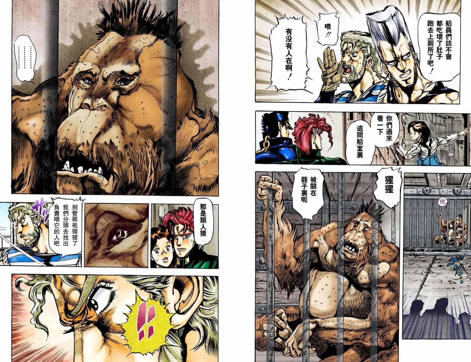 第3部02卷全彩