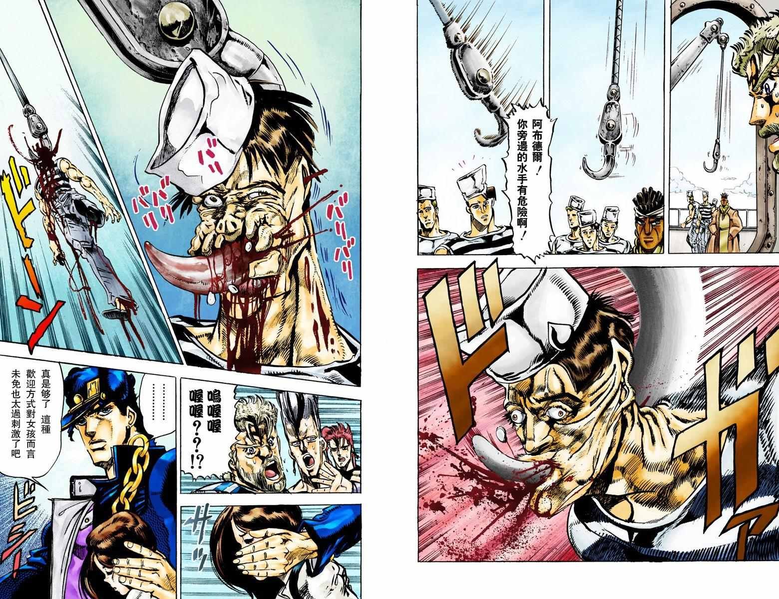 第3部02卷全彩