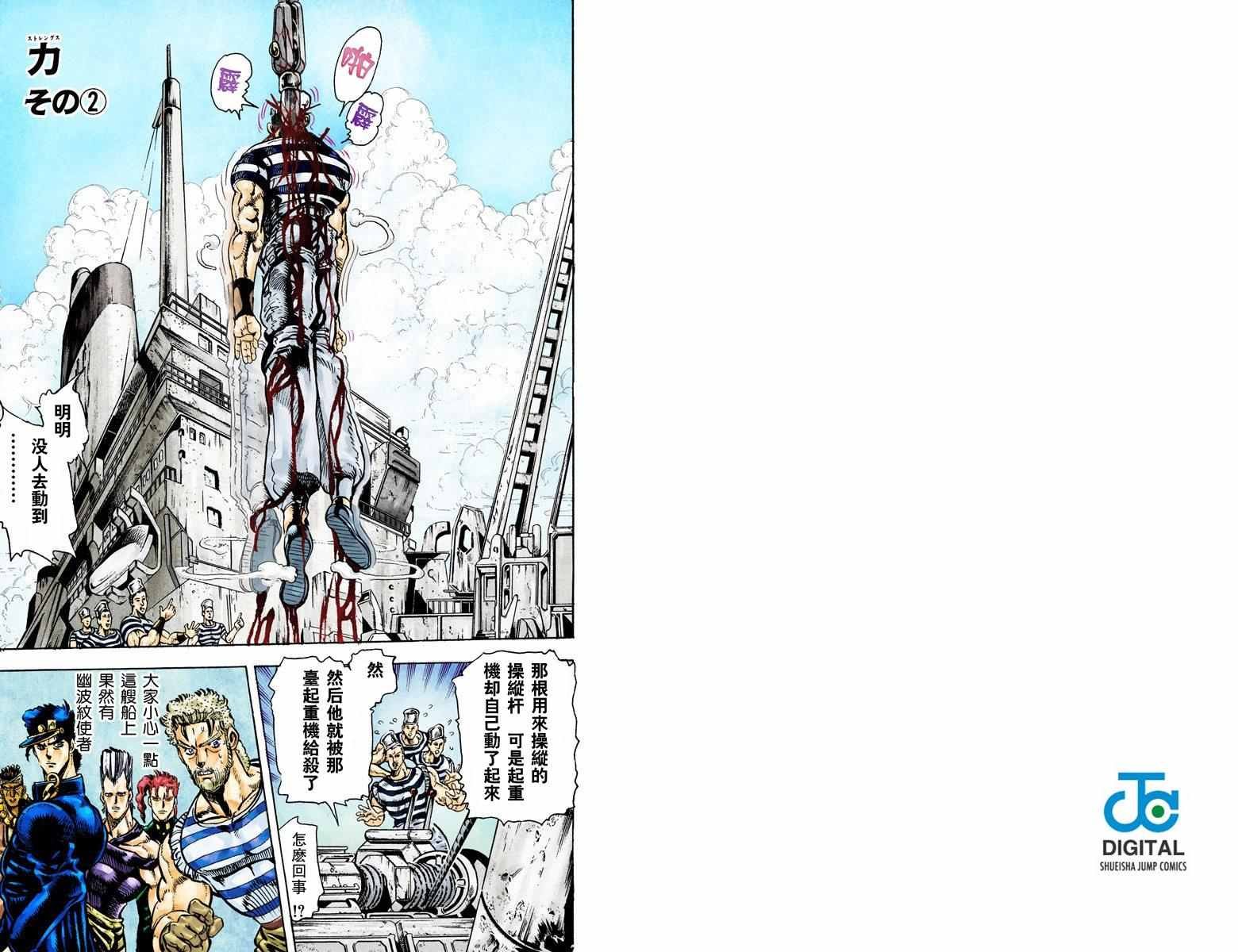 第3部02卷全彩