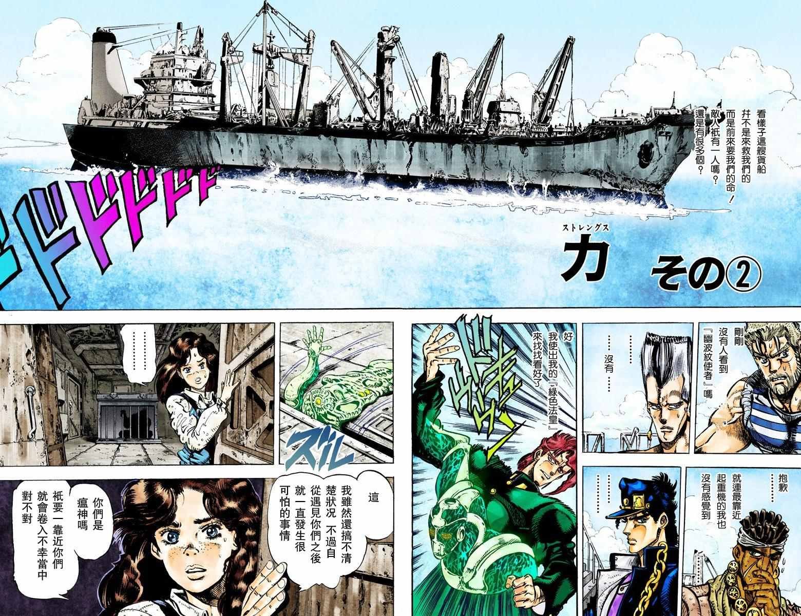 第3部02卷全彩