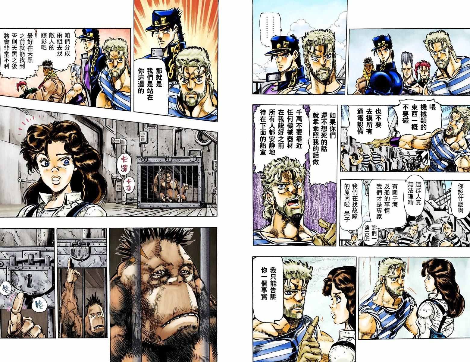 第3部02卷全彩
