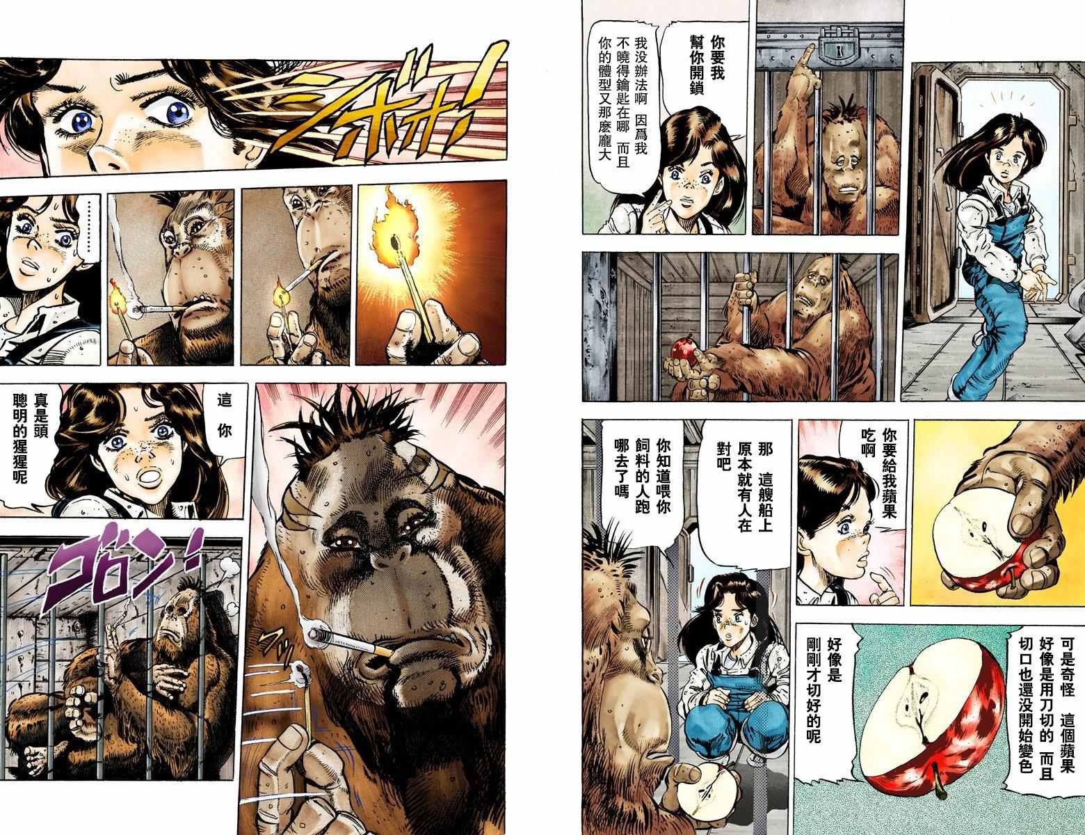 第3部02卷全彩
