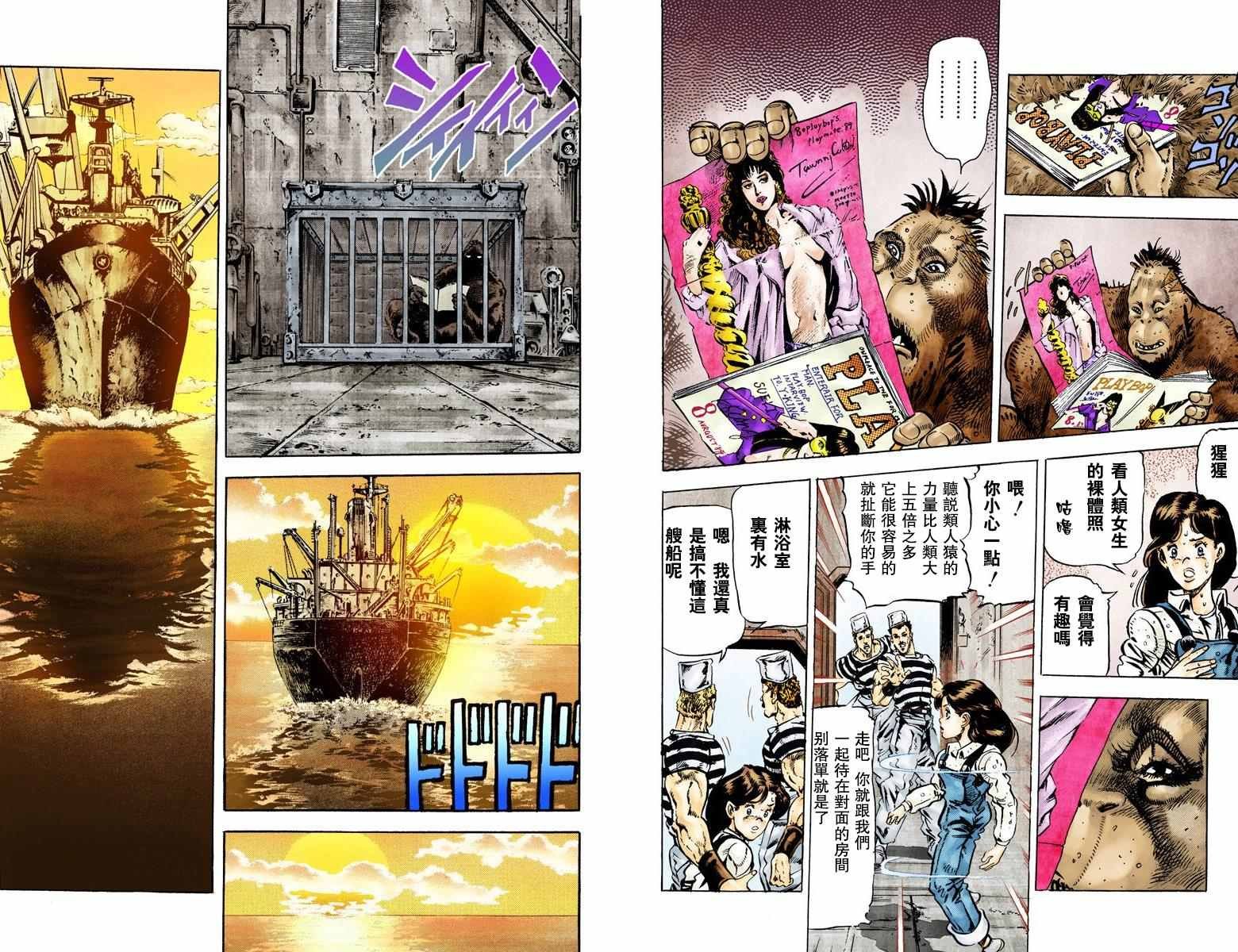 第3部02卷全彩