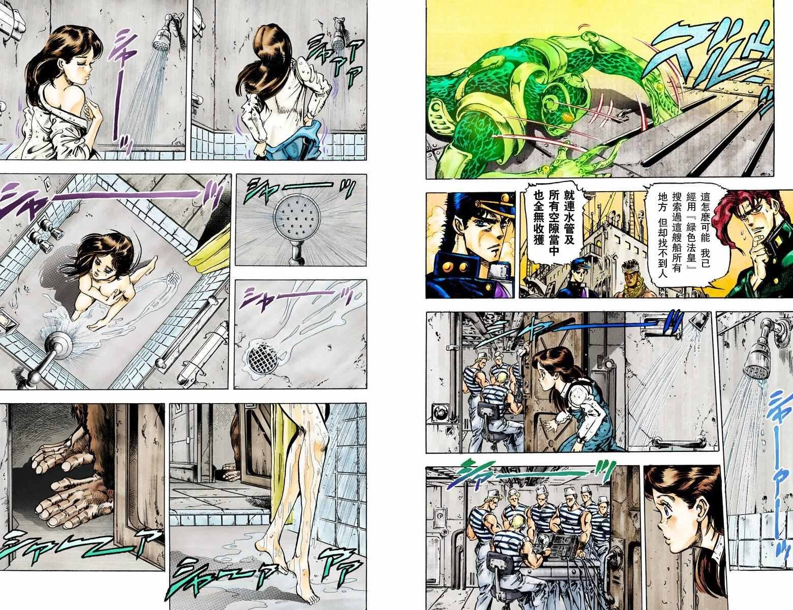 第3部02卷全彩