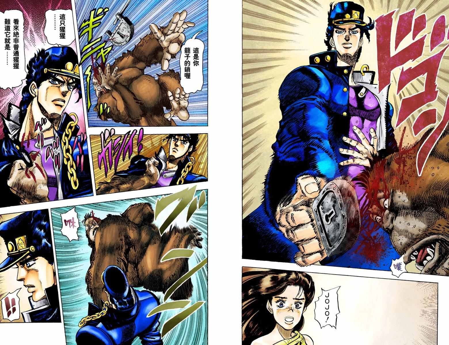 第3部02卷全彩