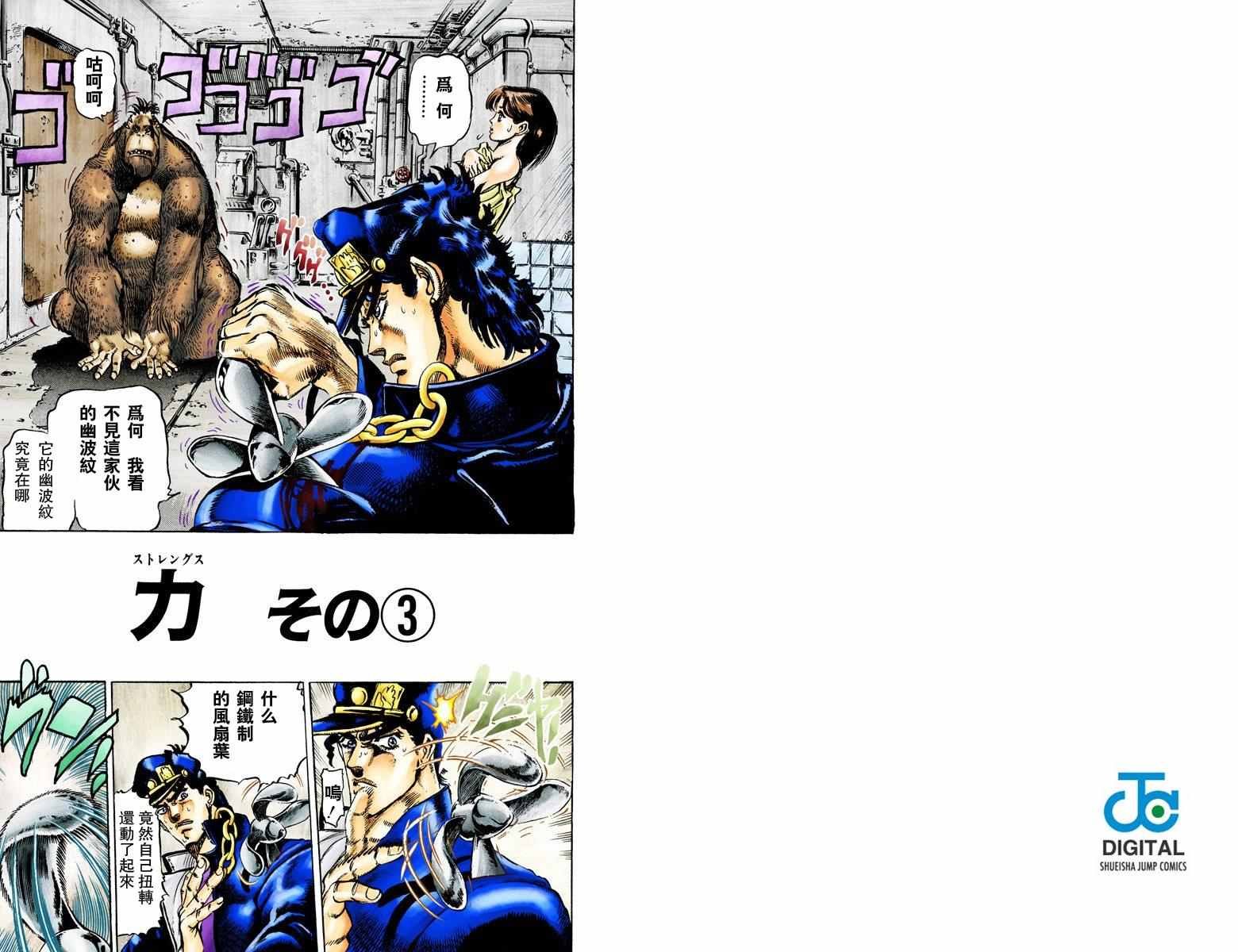第3部02卷全彩