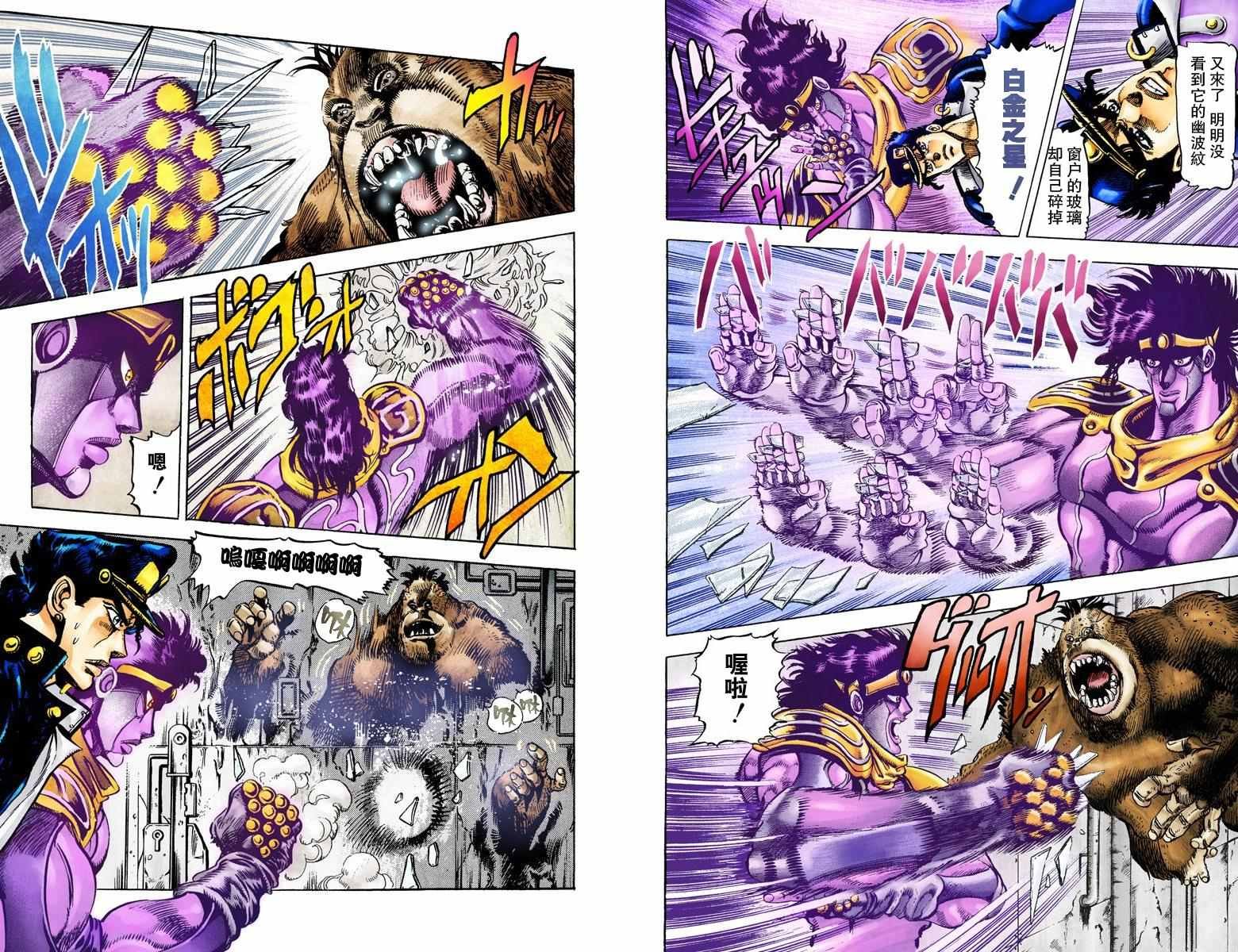 第3部02卷全彩