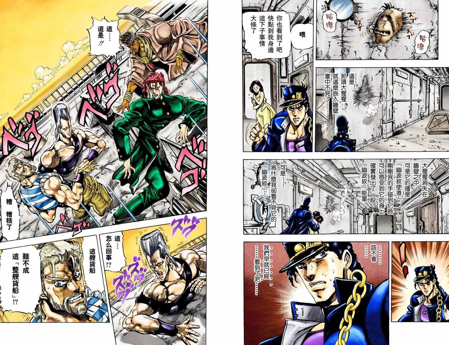 第3部02卷全彩
