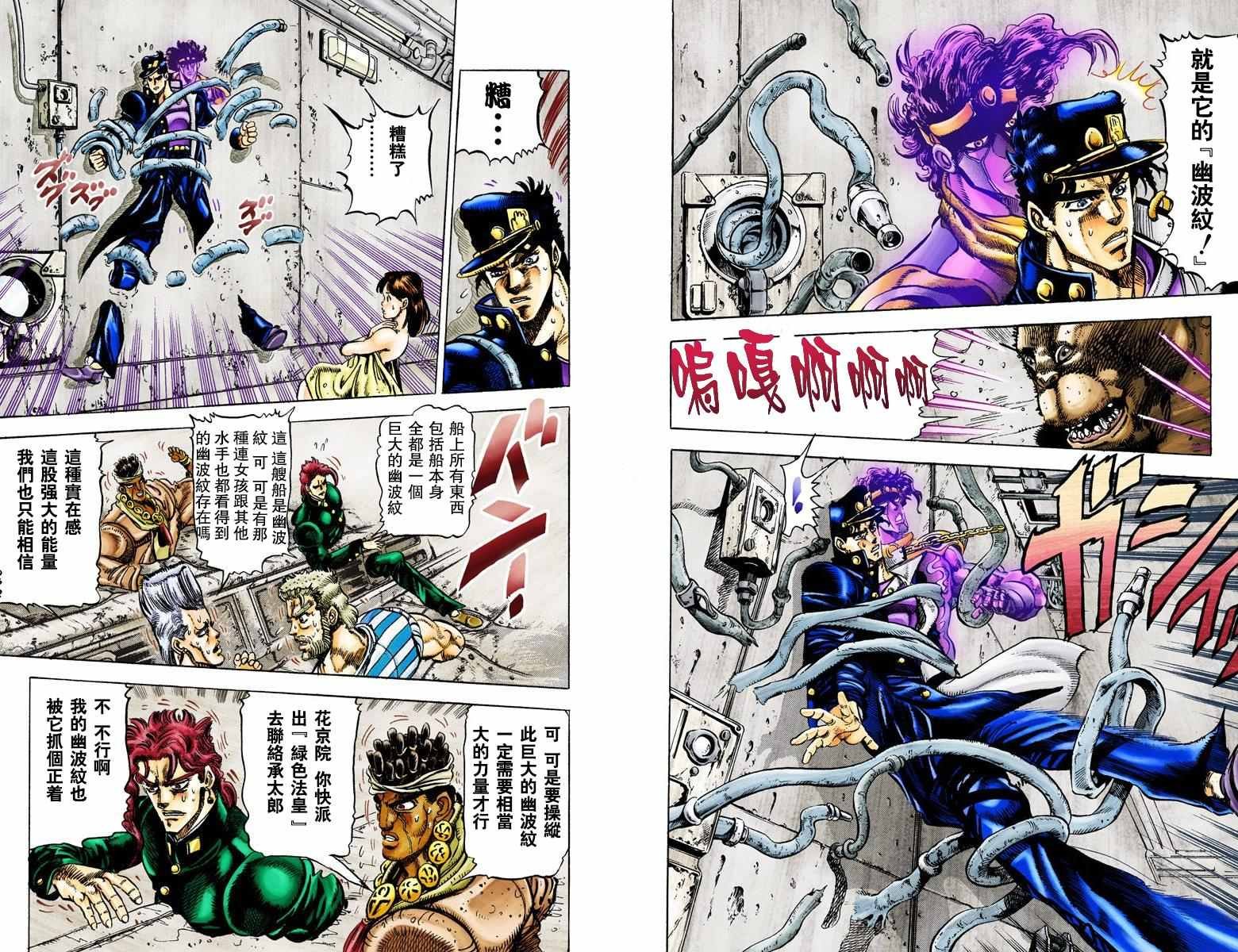 第3部02卷全彩