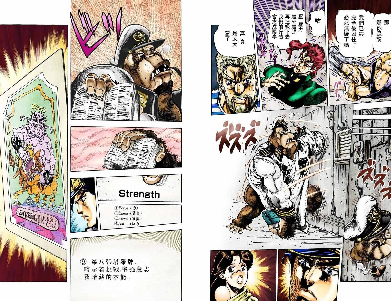 第3部02卷全彩