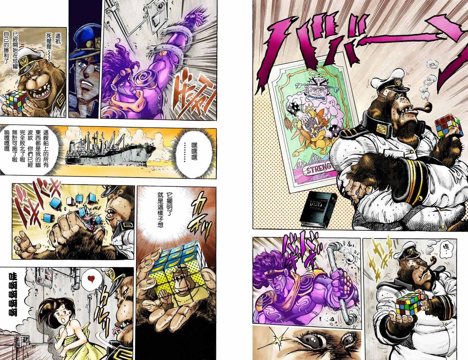 第3部02卷全彩