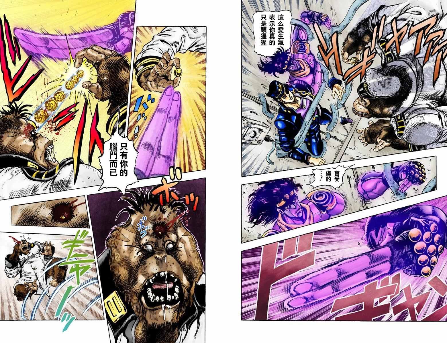 第3部02卷全彩