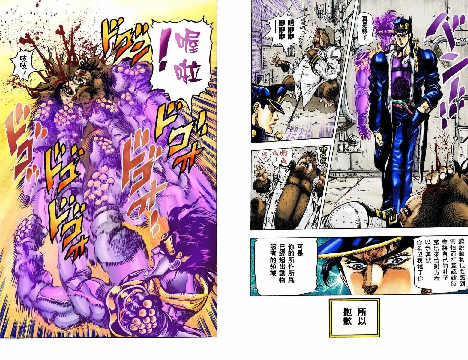 第3部02卷全彩