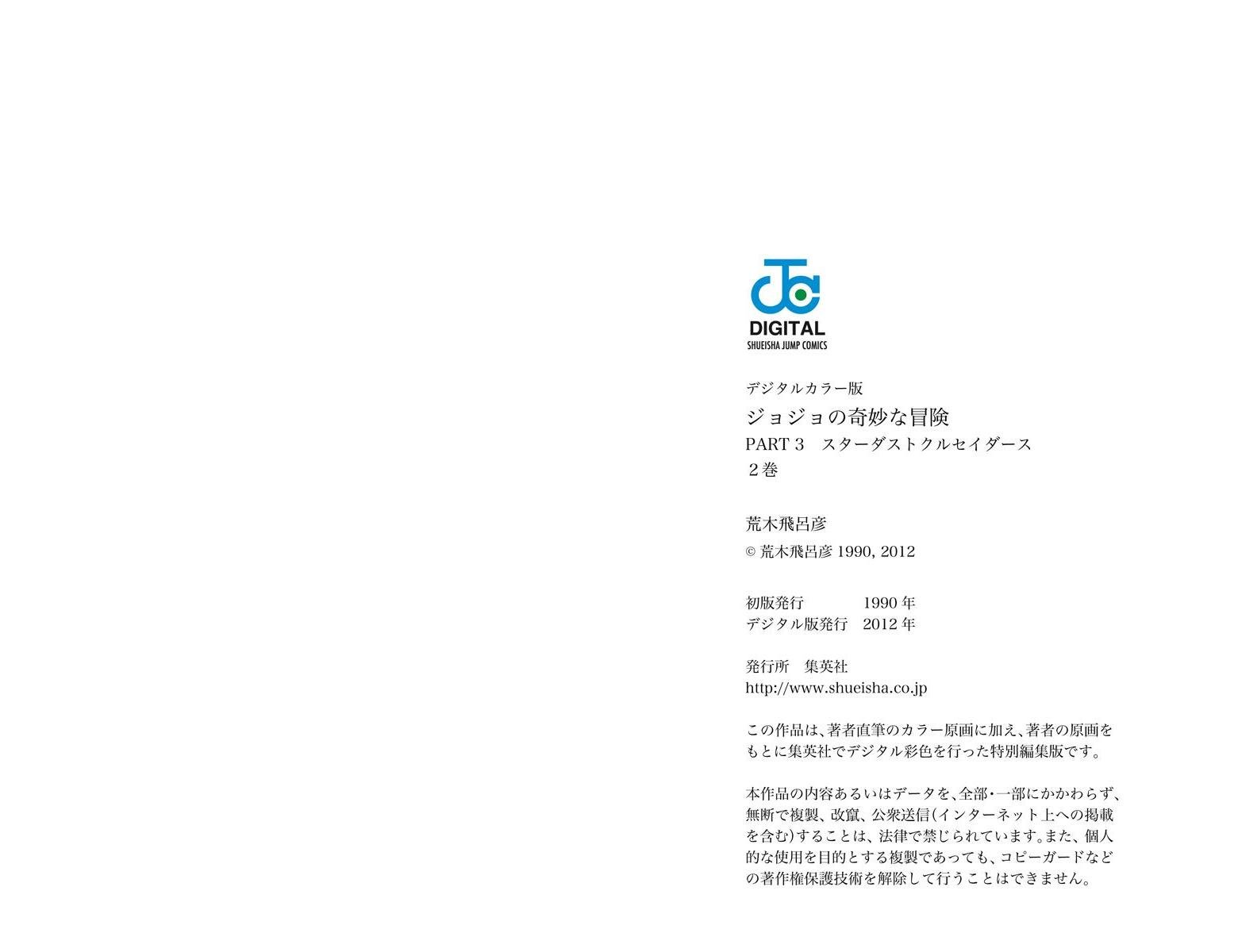 第3部02卷全彩