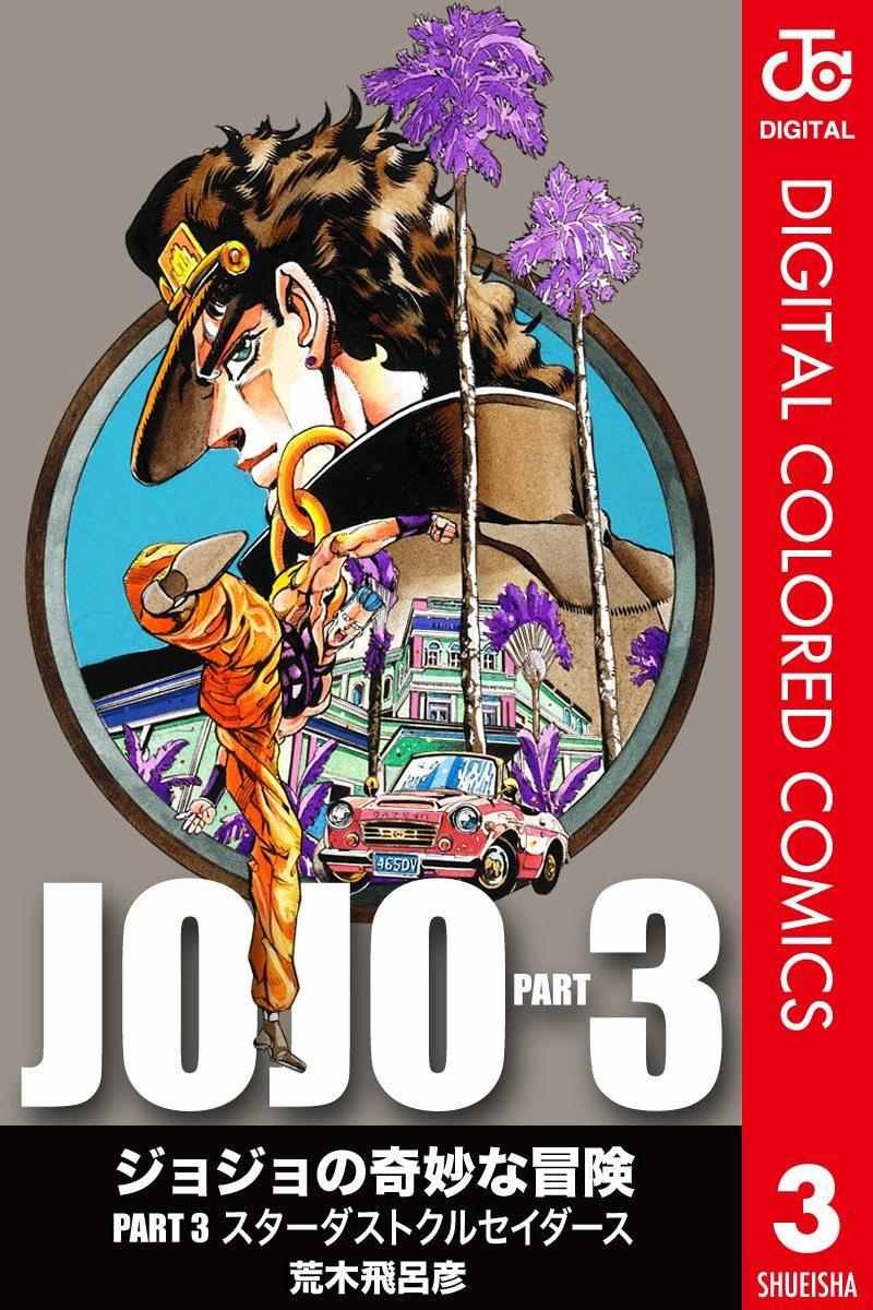 第3部03卷全彩