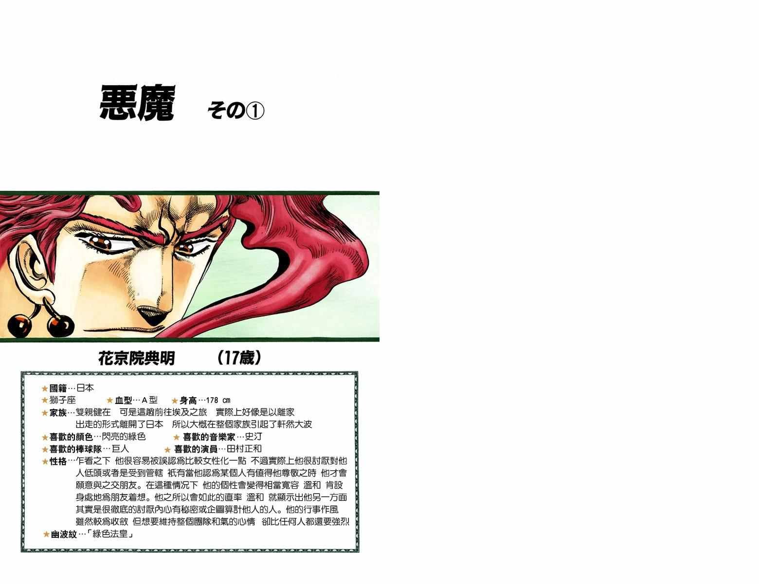 第3部03卷全彩