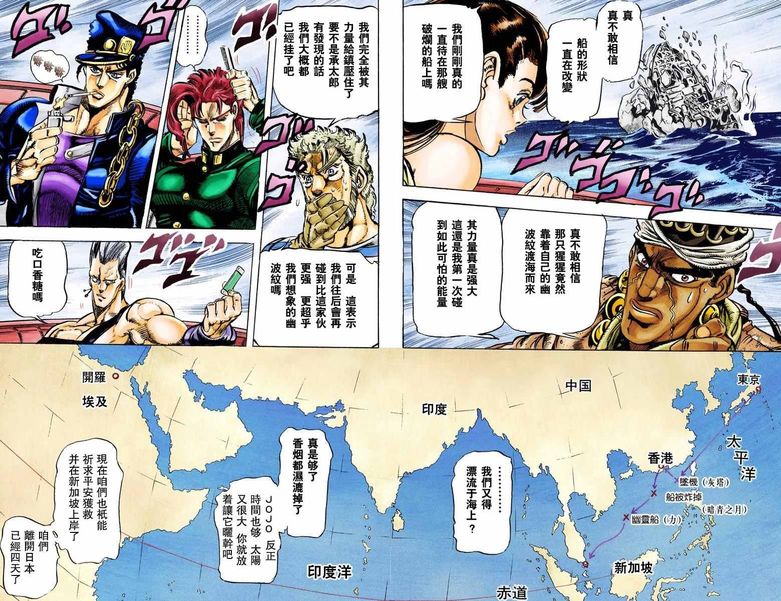 第3部03卷全彩