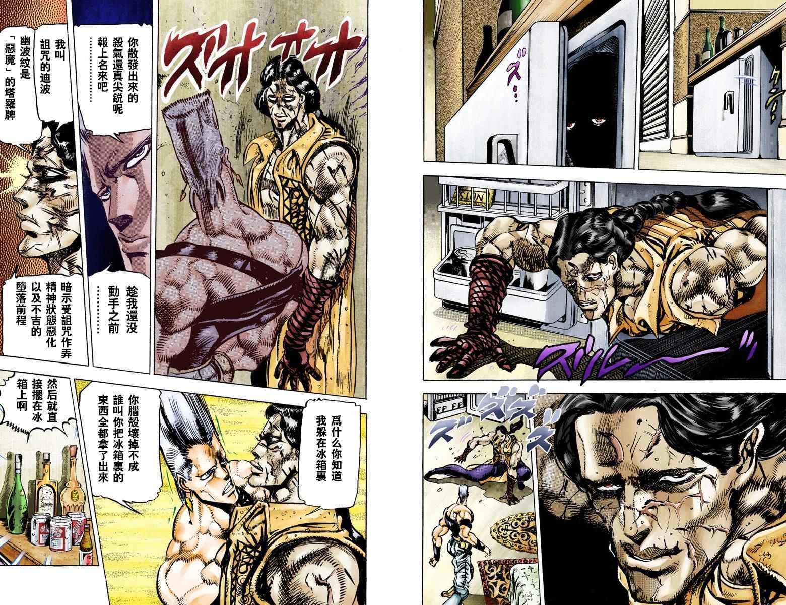 第3部03卷全彩