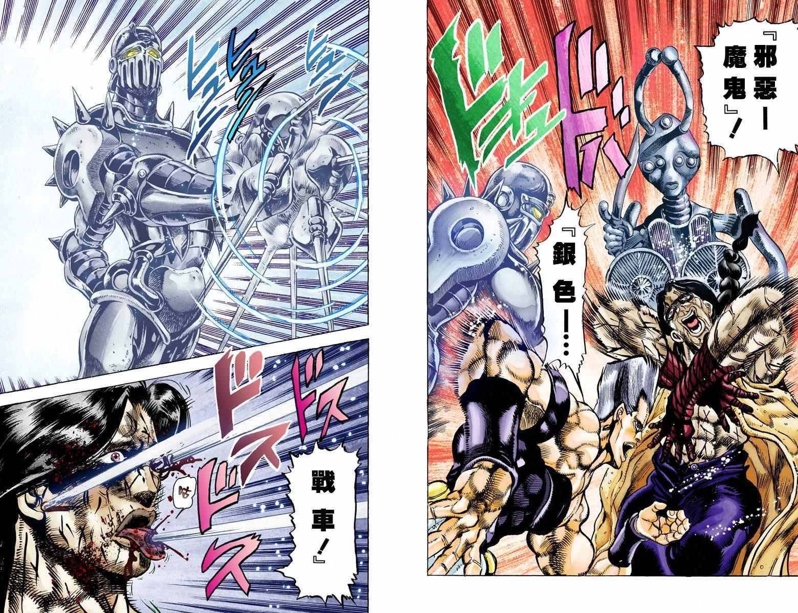 第3部03卷全彩