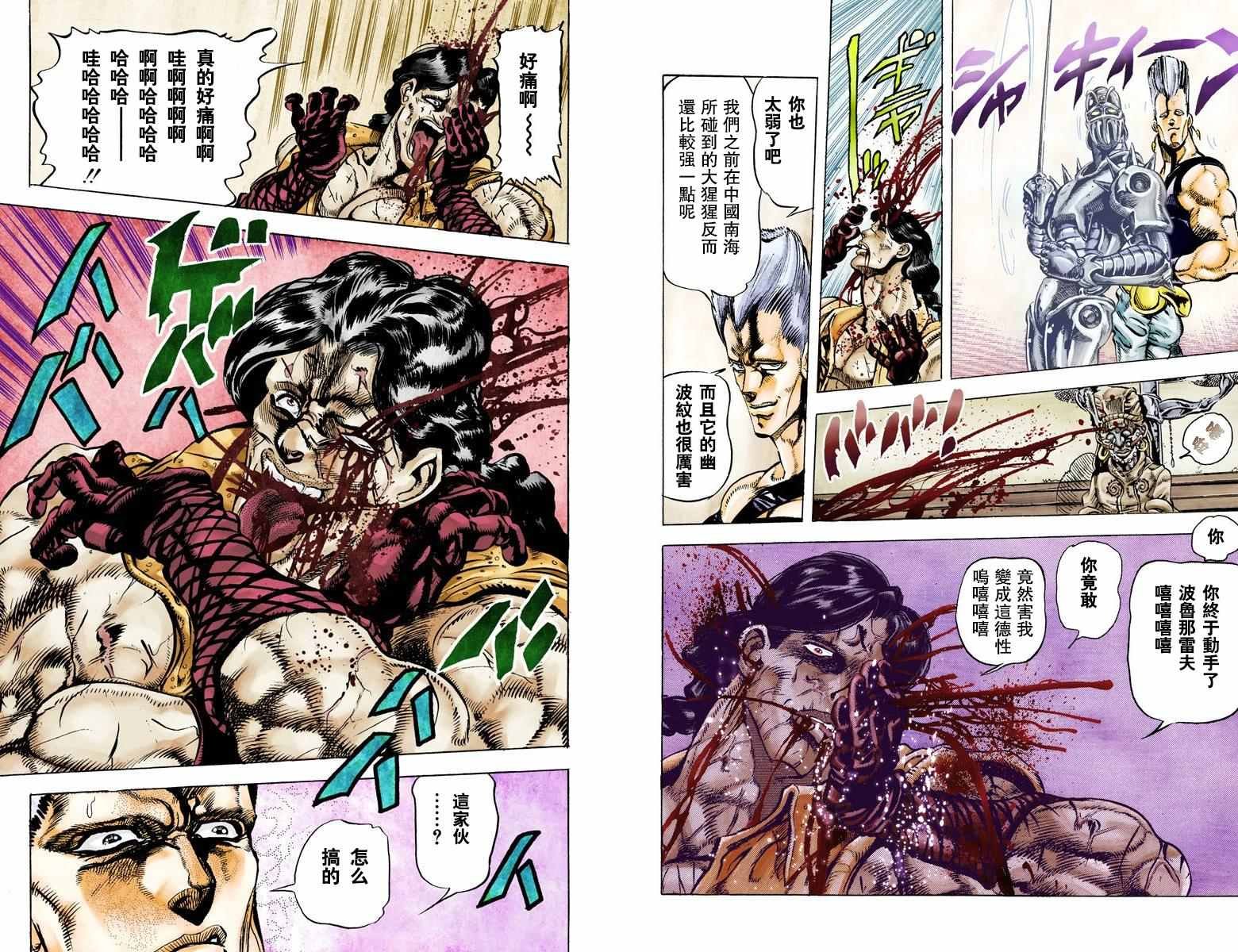 第3部03卷全彩