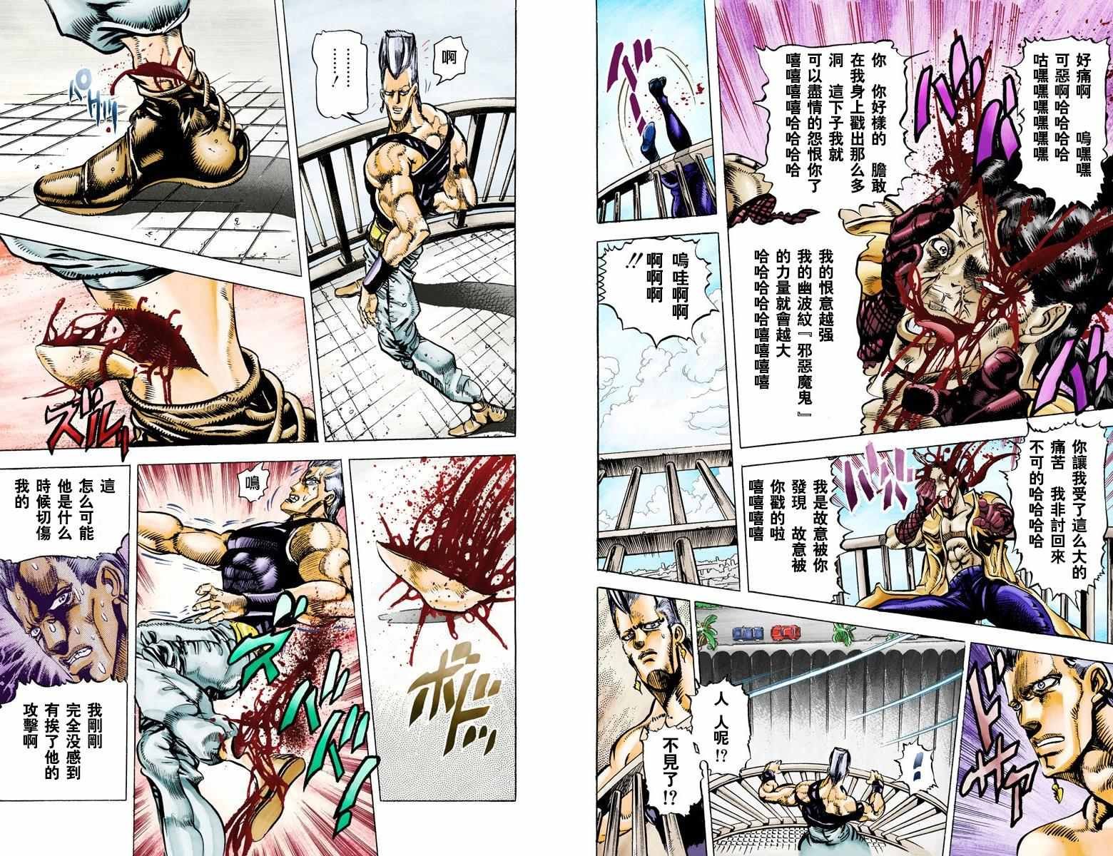 第3部03卷全彩