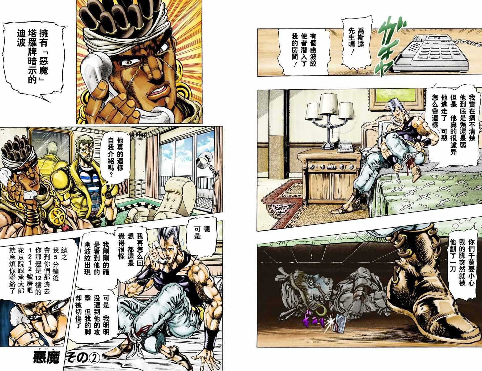 第3部03卷全彩
