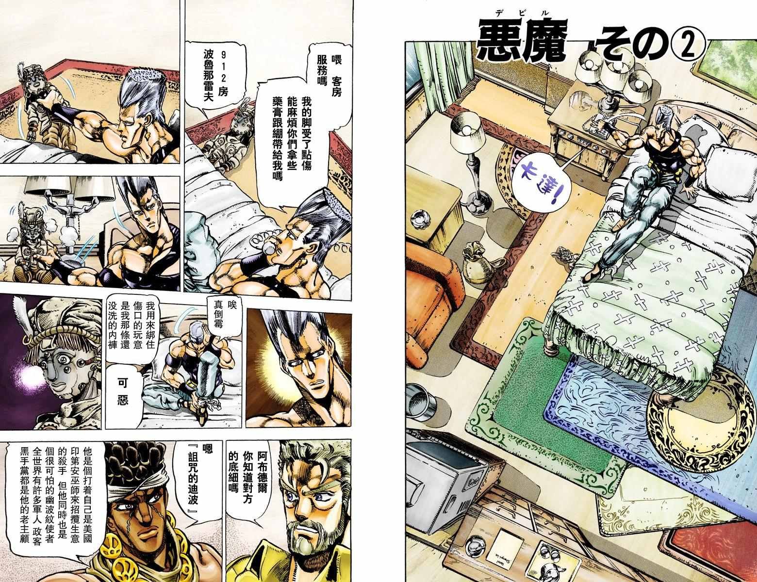 第3部03卷全彩